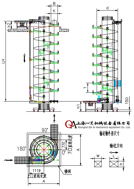 紙箱螺旋提升機(jī)示意圖紙 紙箱螺旋提升機(jī)示意圖紙