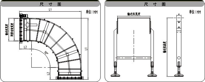 轉彎網帶輸送機 轉彎網帶輸送機