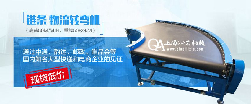 轉彎皮帶輸送機 轉彎皮帶輸送機