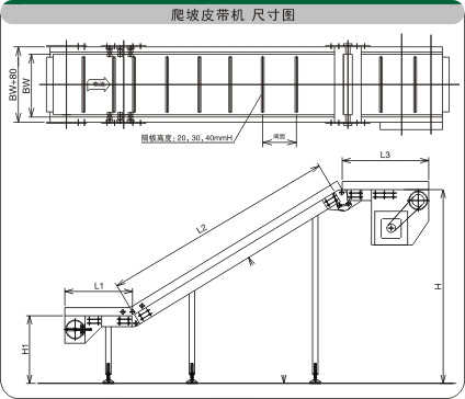 網帶爬坡機示意圖紙 網帶爬坡機示意圖紙