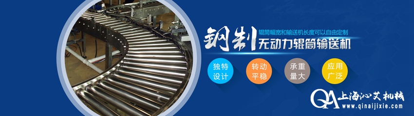 轉彎滾筒輸送機設備 轉彎滾筒輸送機設備