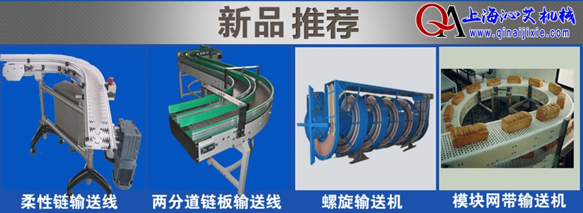 輸送設備 輸送設備