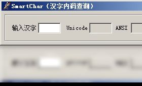 2018年官方正式版漢字內碼查詢工具免費下載指南——聚焦騰訊軟件中心與計算機軟硬件開發